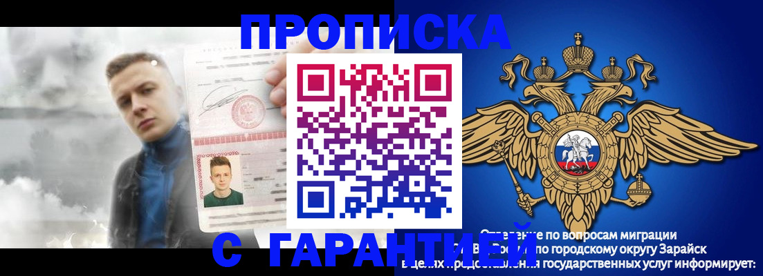 купить прописку в Геленджике